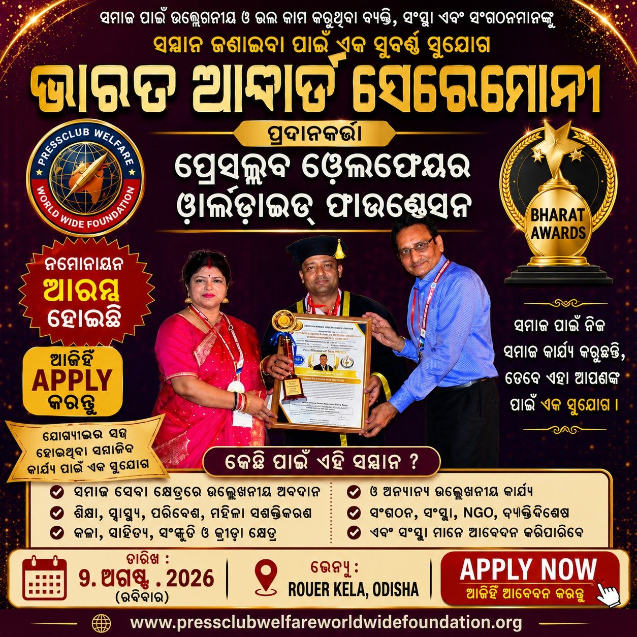 Advertisement
